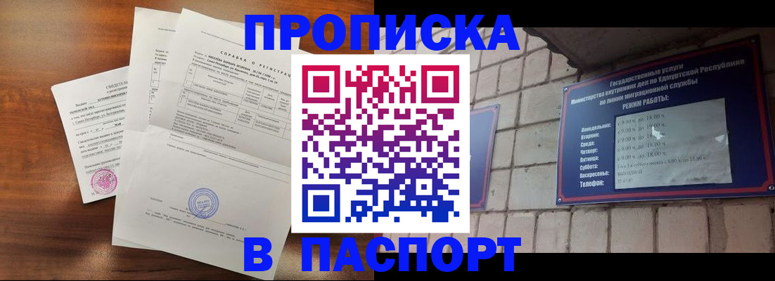 миграционный учет в Феодосии