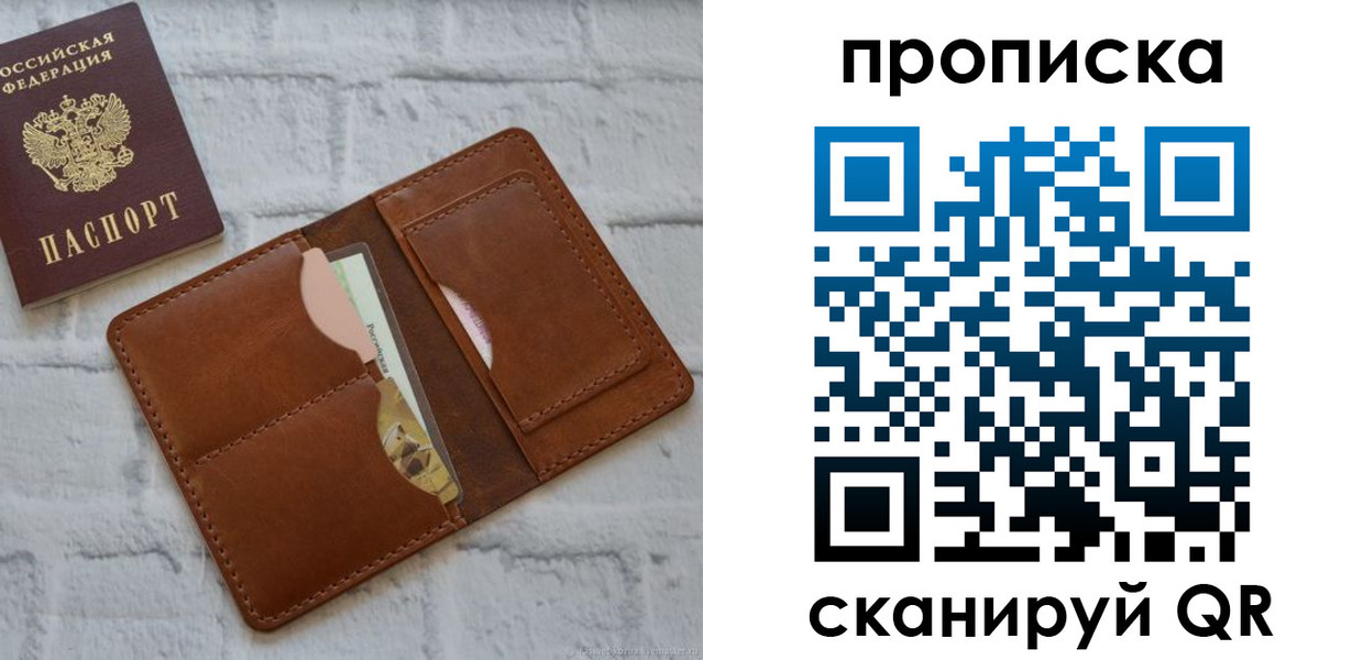 купить прописку в Феодосии