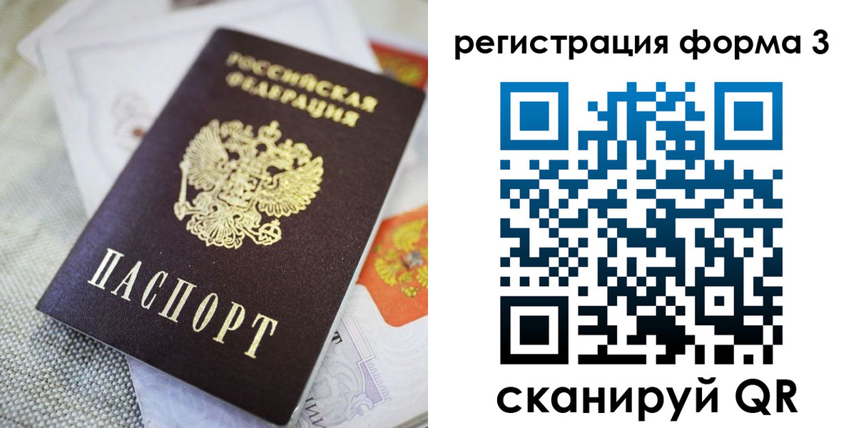 временная регистрация поиск в Феодосии