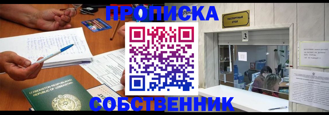 прописка для военкомата в Феодосии