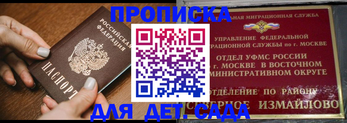 прописка для военкомата в Феодосии