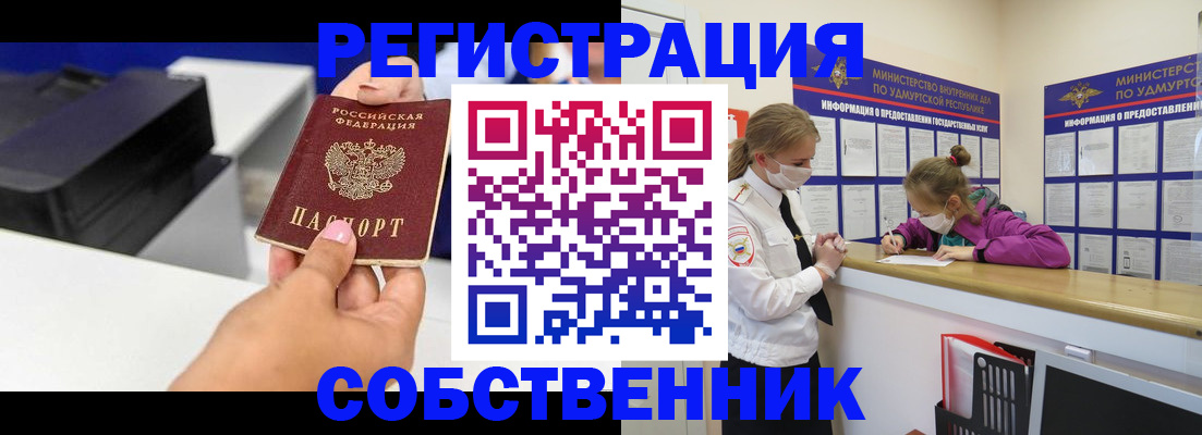 временная регистрация в квартире в Феодосии