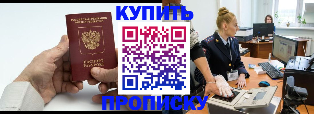 временная регистрация поиск в Феодосии