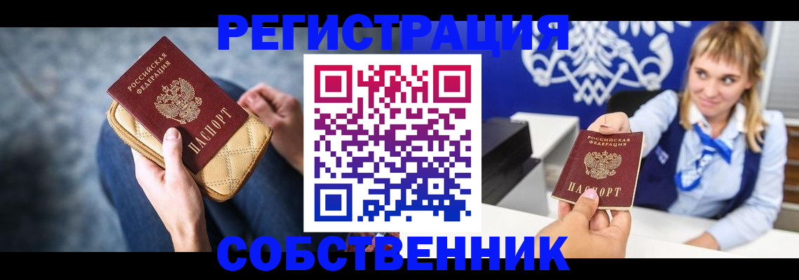 прописка 2025 в Феодосии