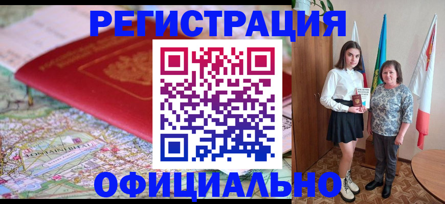 временная регистрация гарантия в Феодосии