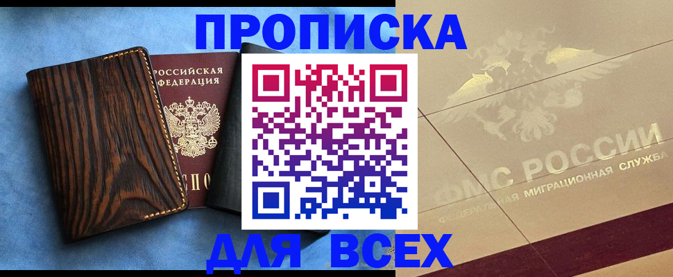 пропишу в квартире в Феодосии